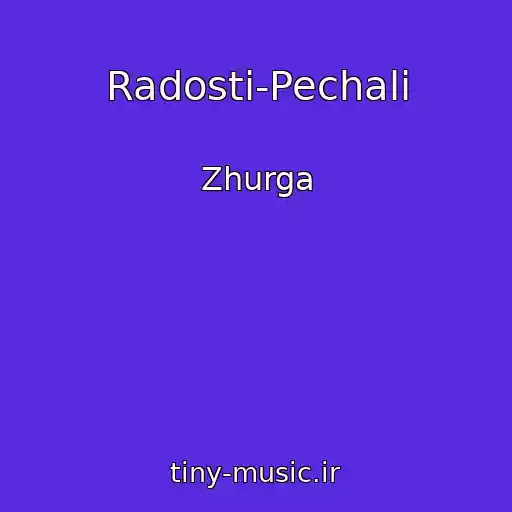 کاور آهنگ Radosti-Pechali از Zhurga