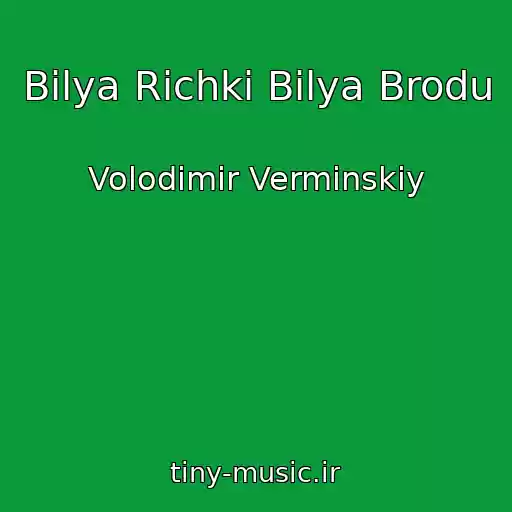کاور آهنگ Bіlya Rіchki Bіlya Brodu از Volodimir Vermіnskiy