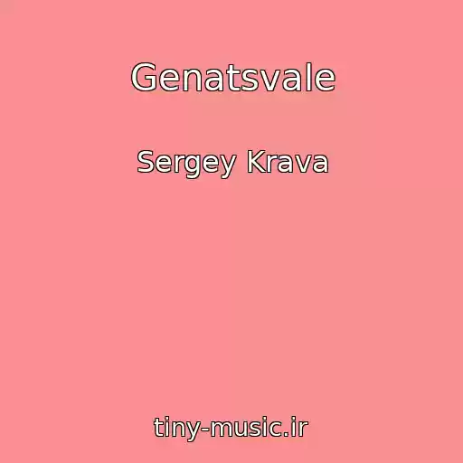 کاور آهنگ Genatsvale از Sergey Krava