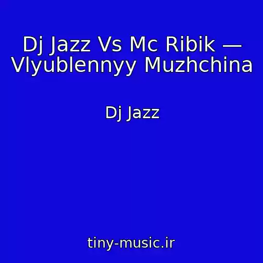 کاور آهنگ Dj Jazz Vs Mc Ribik — Vlyublennyy Muzhchina از Dj Jazz
