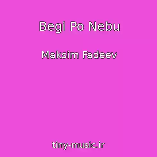 کاور آهنگ Begi Po Nebu از Maksim Fadeev