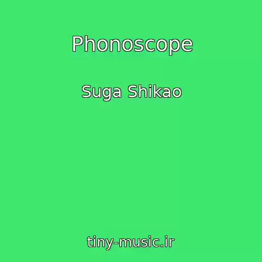 کاور آهنگ Phonoscope از Suga Shikao