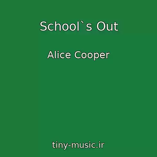 کاور آهنگ School`s Out از Alice Cooper