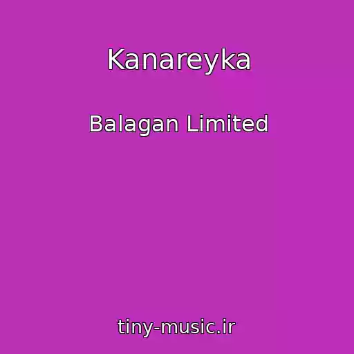 کاور آهنگ Kanareyka از Balagan Limited