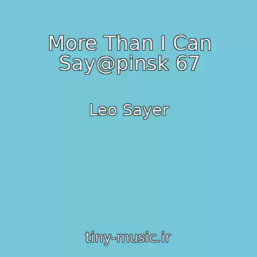 کاور آهنگ More Than I Can Say@pinsk 67 از Leo Sayer