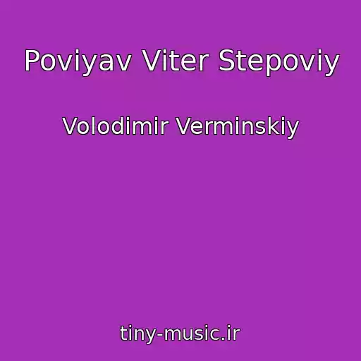 کاور آهنگ Povіyav Vіter Stepoviy از Volodimir Vermіnskiy