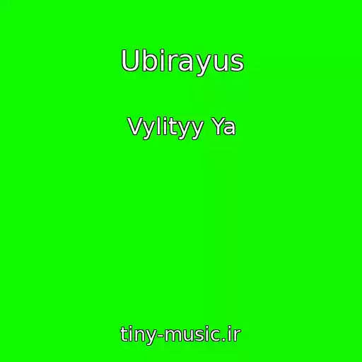 کاور آهنگ Ubirayus از Vylityy Ya