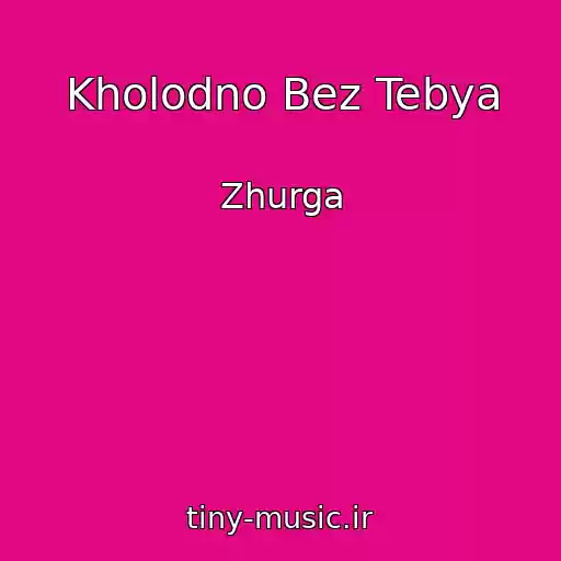 کاور آهنگ Kholodno Bez Tebya از Zhurga