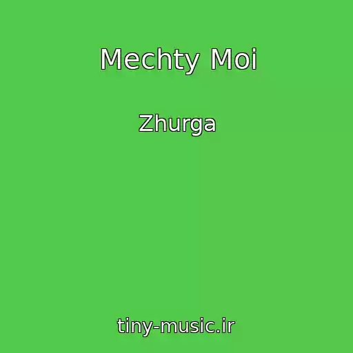 کاور آهنگ Mechty Moi از Zhurga