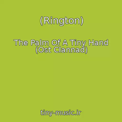 کاور آهنگ (Rington) از The Palm Of A Tiny Hand (Ost Clannad)