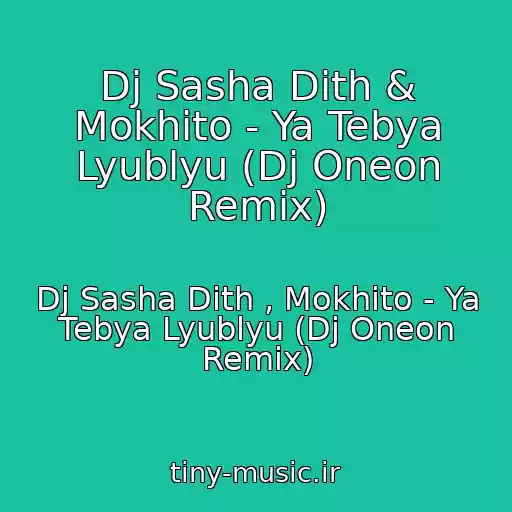 کاور آهنگ Dj Sasha Dith & Mokhito - Ya Tebya Lyublyu (Dj Oneon Remix) از Dj Sasha Dith , Mokhito - Ya Tebya Lyublyu (Dj Oneon Remix)