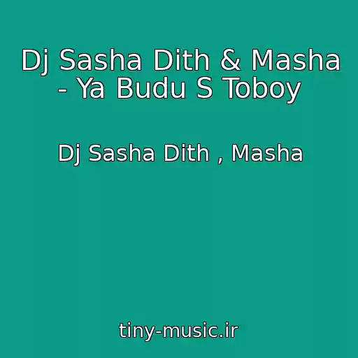 کاور آهنگ Dj Sasha Dith & Masha - Ya Budu S Toboy از Dj Sasha Dith , Masha