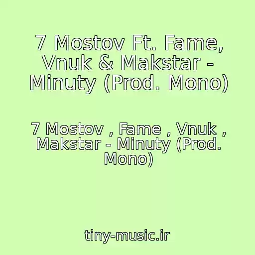 کاور آهنگ 7 Mostov Ft. Fame, Vnuk & Makstar - Minuty (Prod. Mono) از 7 Mostov , Fame , Vnuk , Makstar - Minuty (Prod. Mono)