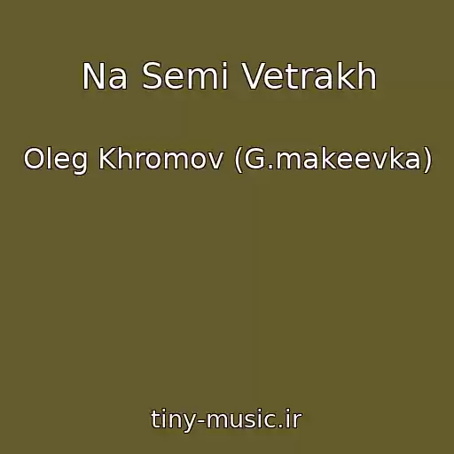 کاور آهنگ Na Semi Vetrakh از Oleg Khromov (G.makeevka)