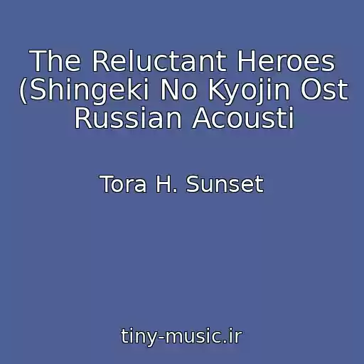 کاور آهنگ The Reluctant Heroes (Shingeki No Kyojin Ost Russian Acousti از Tora H. Sunset