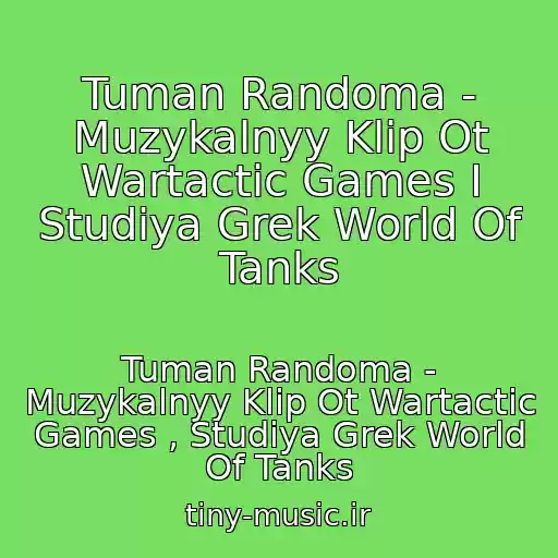 کاور آهنگ Tuman Randoma - Muzykalnyy Klip Ot Wartactic Games I Studiya Grek World Of Tanks از Tuman Randoma - Muzykalnyy Klip Ot Wartactic Games , Studiya Grek World Of Tanks