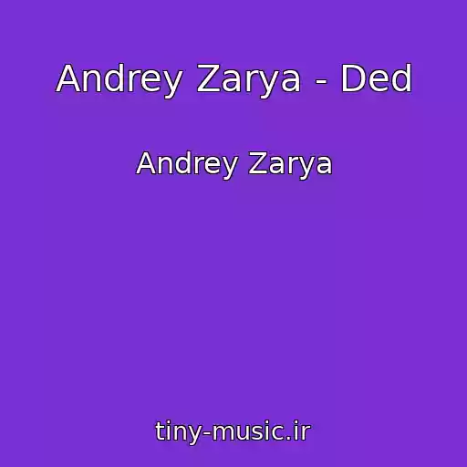 کاور آهنگ Andrey Zarya - Ded از Andrey Zarya