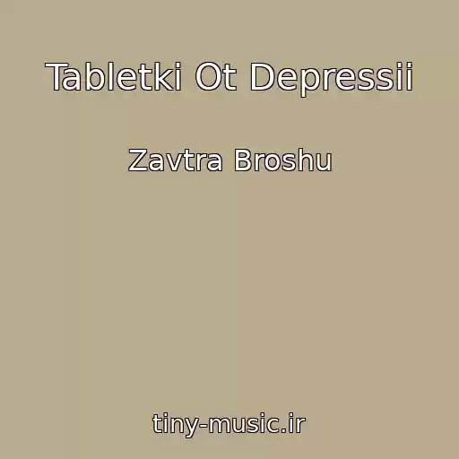 کاور آهنگ Tabletki Ot Depressii از Zavtra Broshu