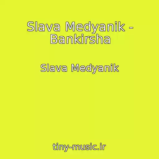 کاور آهنگ Slava Medyanik - Bankirsha از Slava Medyanik