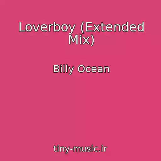کاور آهنگ Loverboy (Extended Mix) از Billy Ocean