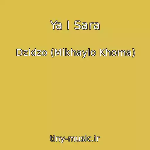 کاور آهنگ Ya І Sara از Dzіdzo (Mikhaylo Khoma)