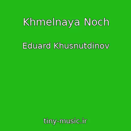 کاور آهنگ Khmelnaya Noch از Eduard Khusnutdinov