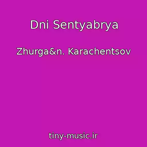 کاور آهنگ Dni Sentyabrya از Zhurga&n. Karachentsov