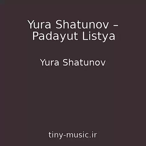 کاور آهنگ Yura Shatunov – Padayut Listya از Yura Shatunov