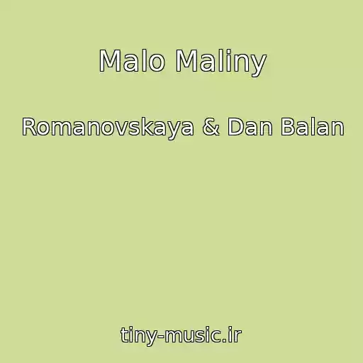 کاور آهنگ Malo Maliny از Romanovskaya & Dan Balan