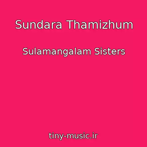کاور آهنگ Sundara Thamizhum از Sulamangalam Sisters