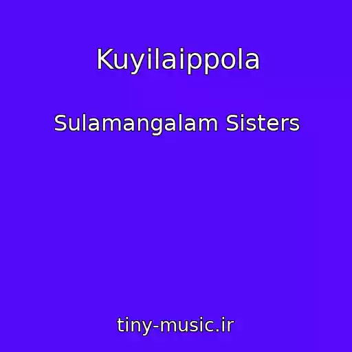 کاور آهنگ Kuyilaippola از Sulamangalam Sisters