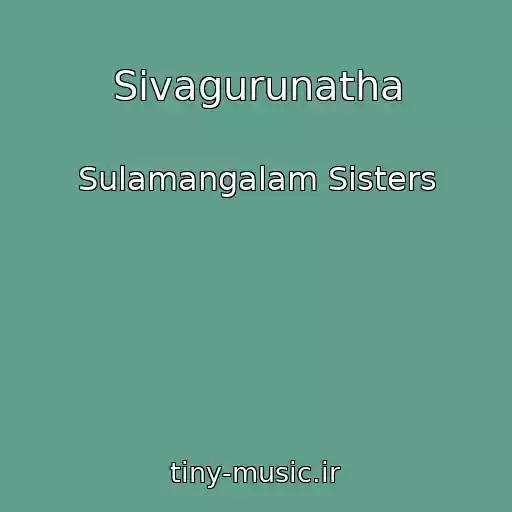 کاور آهنگ Sivagurunatha از Sulamangalam Sisters