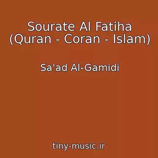 کاور آهنگ Sourate Al Fatiha (Quran - Coran - Islam) از Sa'ad Al-Gamidi
