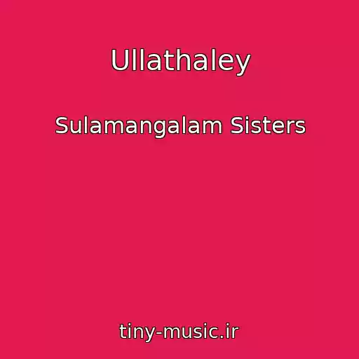 کاور آهنگ Ullathaley از Sulamangalam Sisters