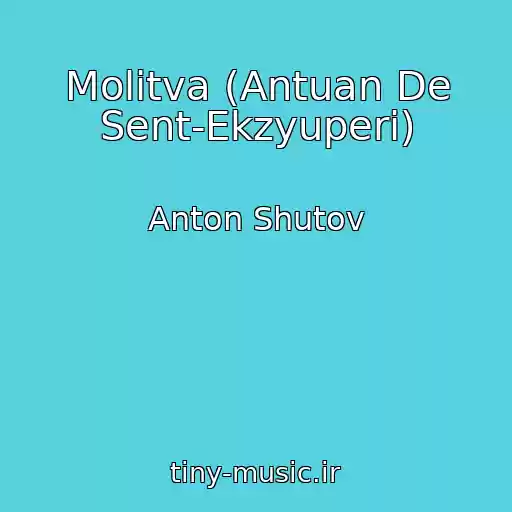 کاور آهنگ Molitva (Antuan De Sent-Ekzyuperi) از Anton Shutov