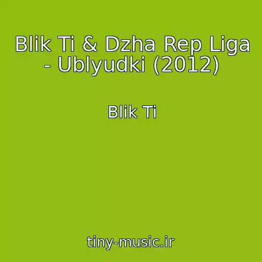 کاور آهنگ Blik Ti & Dzha Rep Liga - Ublyudki (2012) از Blik Ti