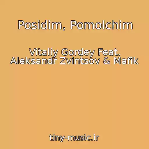 کاور آهنگ Posidim, Pomolchim از Vitaliy Gordey Feat. Aleksandr Zvintsov & Mafik