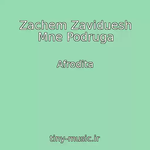 کاور آهنگ Zachem Zaviduesh Mne Podruga از Afrodita