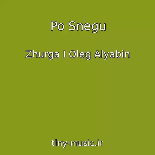 کاور آهنگ Po Snegu از Zhurga I Oleg Alyabin