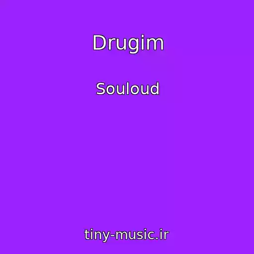 کاور آهنگ Drugim از Souloud