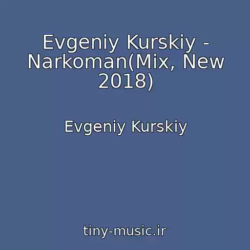 کاور آهنگ Evgeniy Kurskiy - Narkoman(Mix, New 2018) از Evgeniy Kurskiy