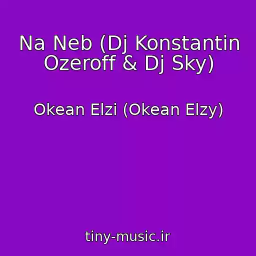 کاور آهنگ Na Neb (Dj Konstantin Ozeroff & Dj Sky) از Okean Elzi (Okean Elzy)