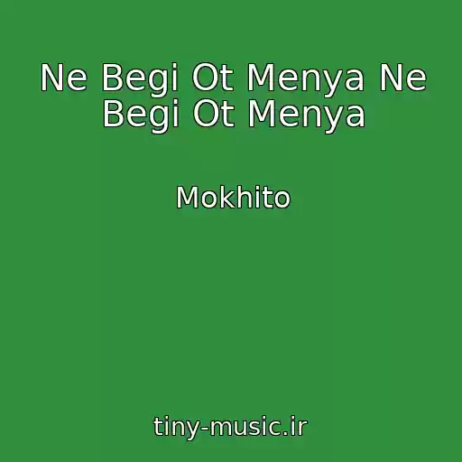 کاور آهنگ Ne Begi Ot Menya Ne Begi Ot Menya از Mokhito