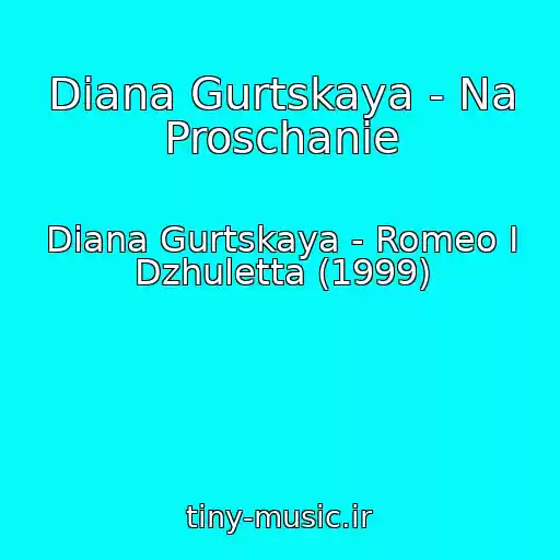 کاور آهنگ Diana Gurtskaya - Na Proschanie از Diana Gurtskaya - Romeo I Dzhuletta (1999)
