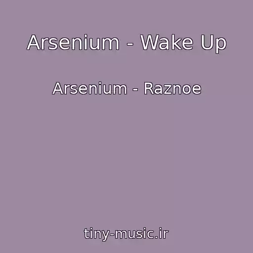 کاور آهنگ Arsenium - Wake Up از Arsenium - Raznoe