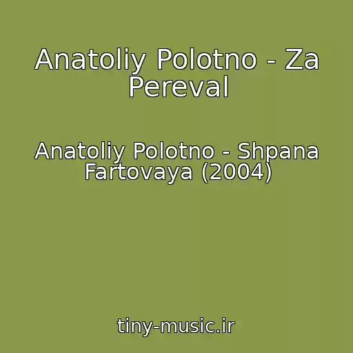 کاور آهنگ Anatoliy Polotno - Za Pereval از Anatoliy Polotno - Shpana Fartovaya (2004)