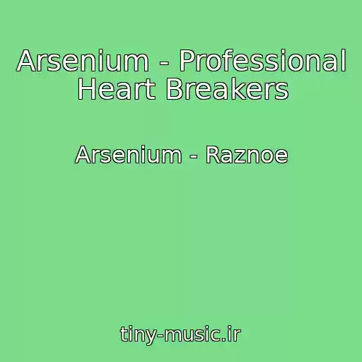 کاور آهنگ Arsenium - Professional Heart Breakers از Arsenium - Raznoe