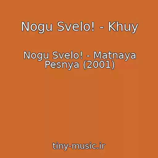 کاور آهنگ Nogu Svelo! - Khuy از Nogu Svelo! - Matnaya Pesnya (2001)
