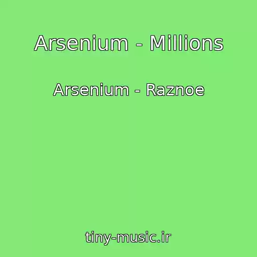 کاور آهنگ Arsenium - Millions از Arsenium - Raznoe