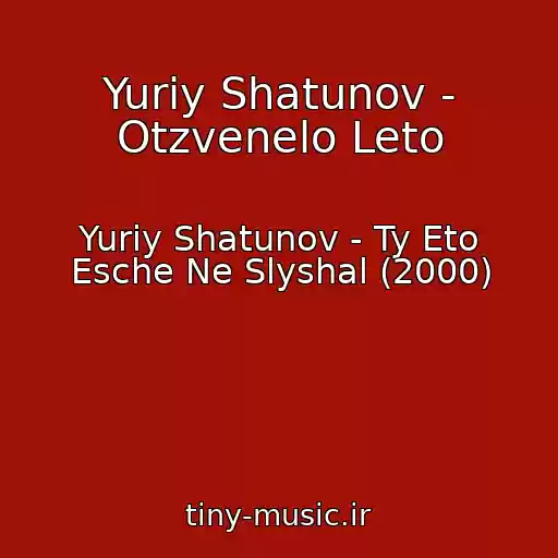 کاور آهنگ Yuriy Shatunov - Otzvenelo Leto از Yuriy Shatunov - Ty Eto Esche Ne Slyshal (2000)